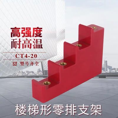 Low Voltage Bus-Bar DMC Trapezoid Insulators with Low Voltage Switchgear